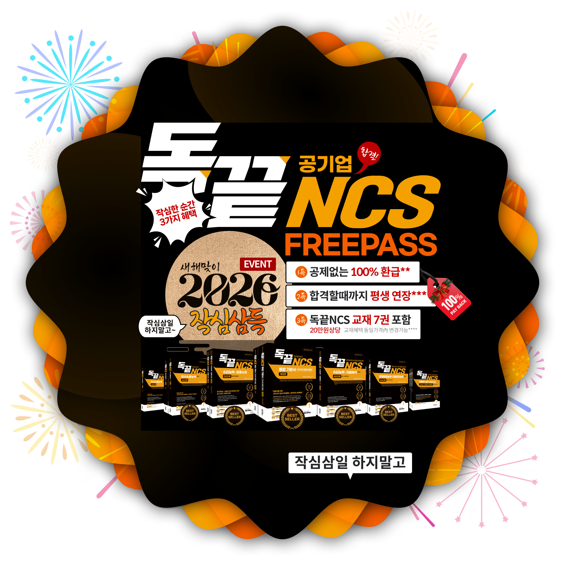 이벤트 배너 팝업