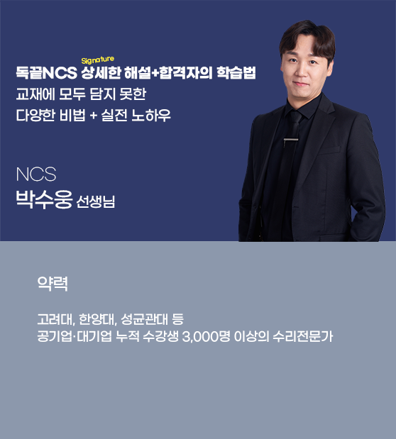 박수웅 선생님